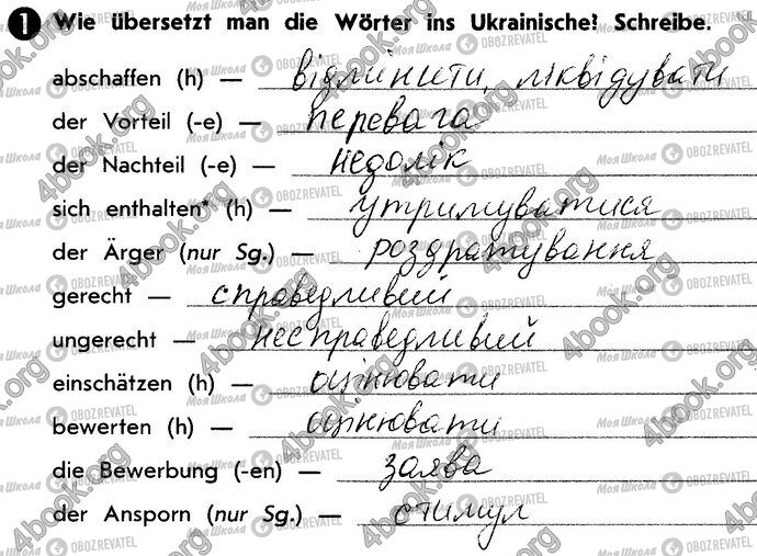 ГДЗ Німецька мова 10 клас сторінка Стр36 Впр1